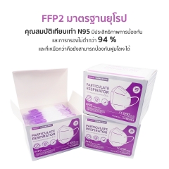 (25ชิ้น) Fuxibio หน้ากากอนามัย FFP2 มาตรฐานยุโรปเทียบเท่าN95 ทุกชิ้นบรรจุซองปิดสนิทลดการปนเปื้อน